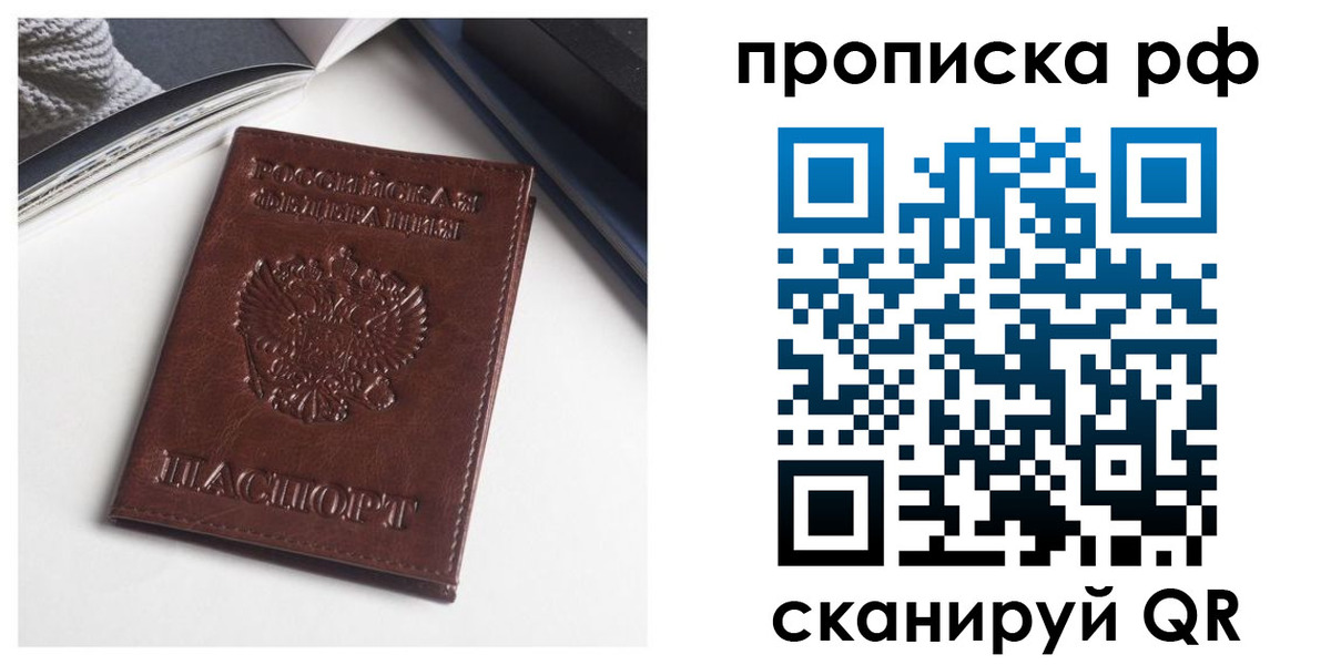 прописка для военкомата в Буйнакске