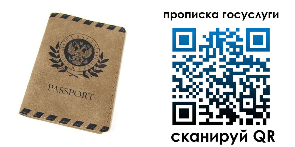 прописка законно в Буйнакске