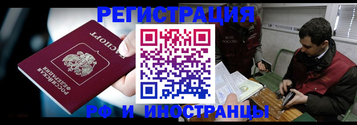 прописка ребенка в Буйнакске