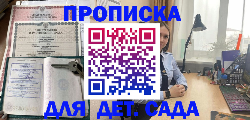 прописка гарантия в Буйнакске