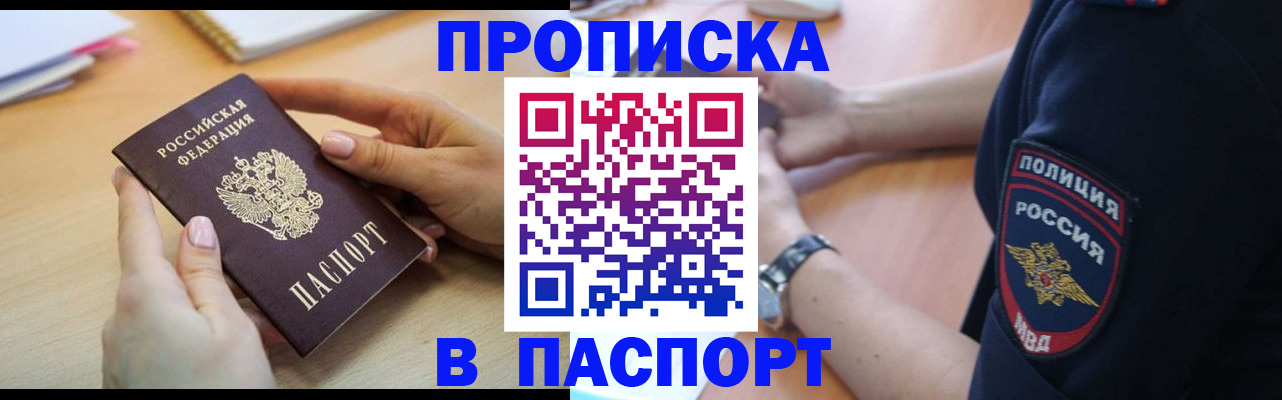 прописка иностранных граждан в Буйнакске