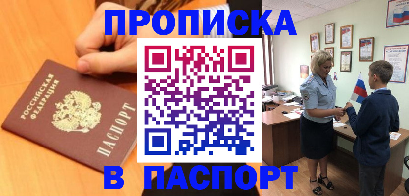 пропишу в квартире в Буйнакске