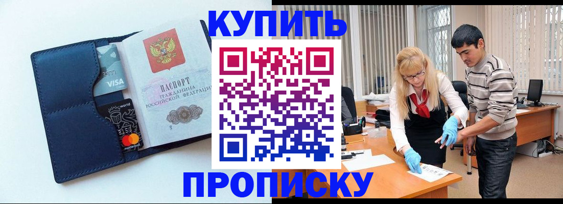 временная регистрация в квартире в Буйнакске